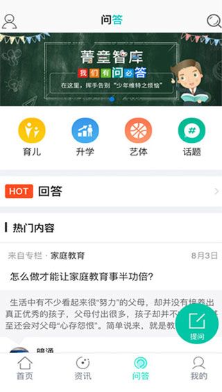 菁童网手机版 v1.1.2 安卓版3