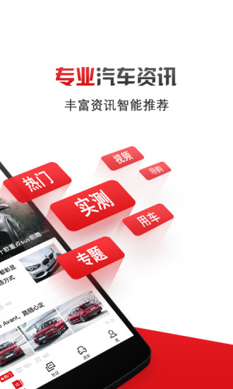 有车以后官方版 v4.70.0 安卓最新版1