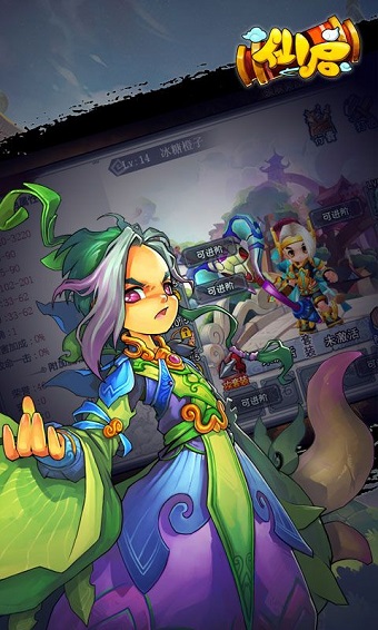 仙启变态手游 v1.0.0 安卓版2