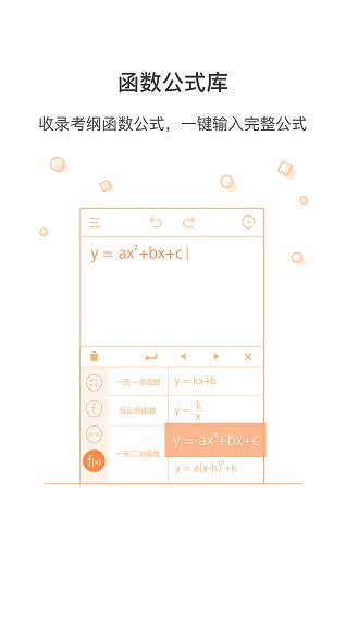 网易有道超级计算器软件 v2.0.0 安卓版0