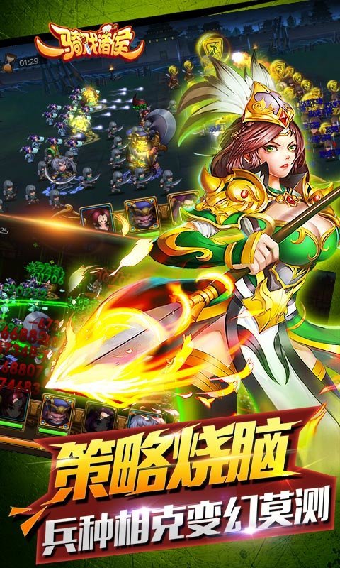 一骑戏诸侯bt版