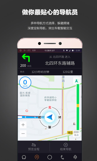 乐视车联软件 v3.3.7 安卓版2