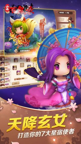 山海百鬼录游戏 v1.02.00 安卓版0