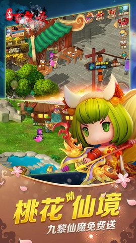 山海百鬼录游戏