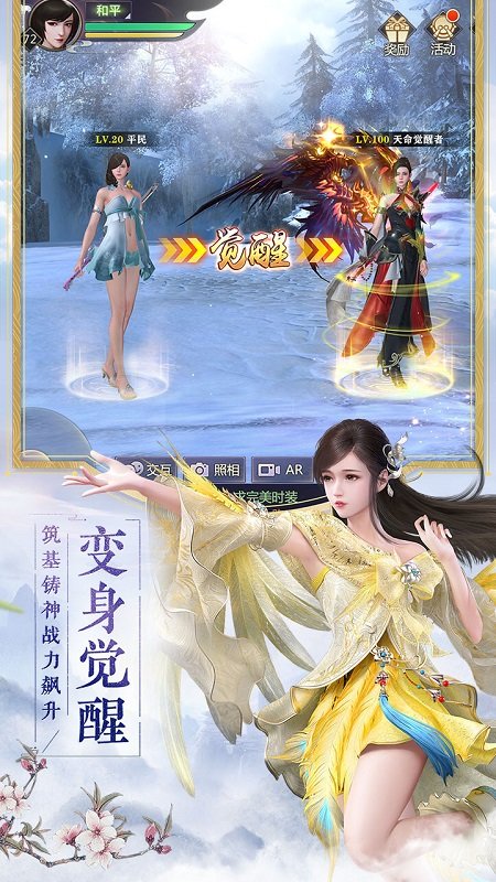 烈火如歌手游ios版 v1.1.3 iPhone版2