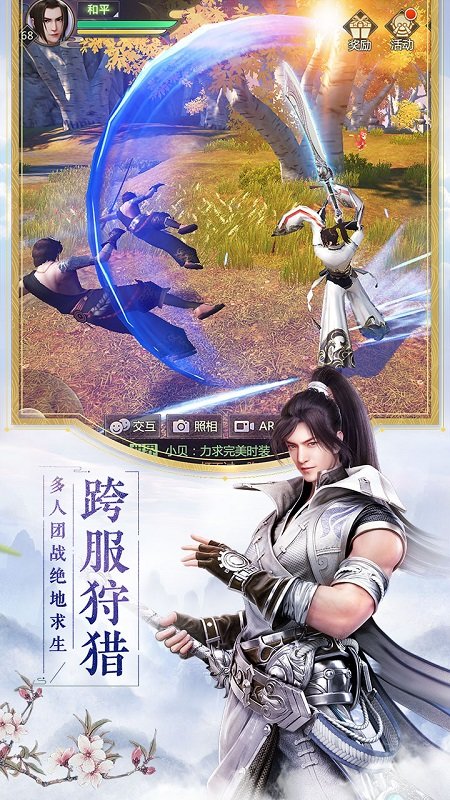 烈火如歌手游ios版 v1.1.3 iPhone版3