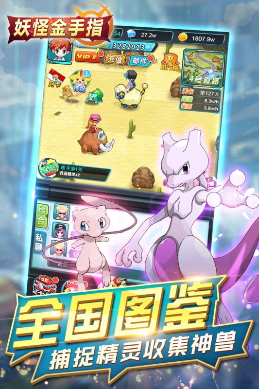 妖怪金手指游戏 v1.0.0 安卓版0