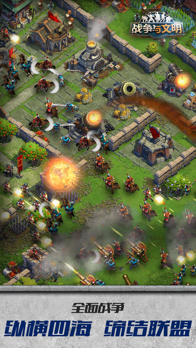 战争与文明oppo客户端 v1.4.2 安卓版1