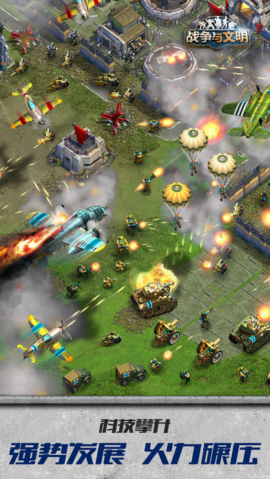 战争与文明oppo客户端 v1.4.2 安卓版0