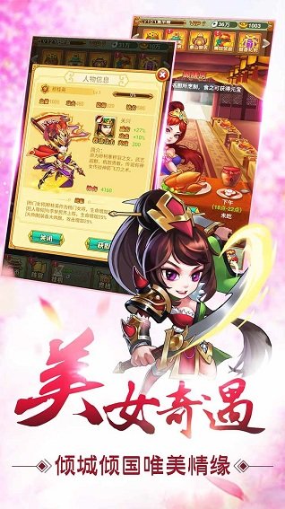 岳飞传奇手游 v1.0.2 安卓版1