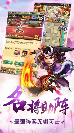 岳飞传奇手游 v1.0.2 安卓版2