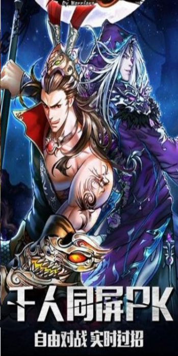 疯妖记正式版 v1.0 安卓版1