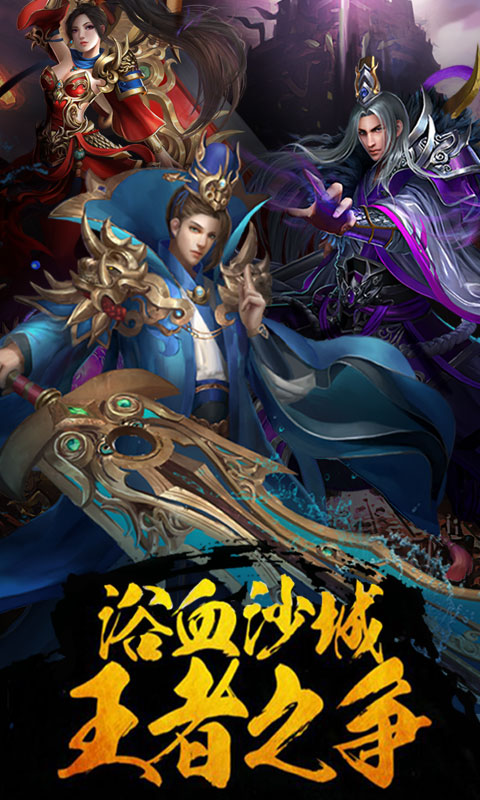 朋友玩屠龙霸业手游 v1.0.405 安卓版1