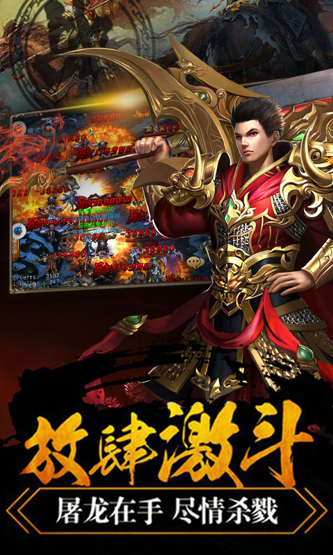 朋友玩屠龙霸业手游 v1.0.405 安卓版0