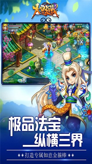 大圣捉妖果盘游戏