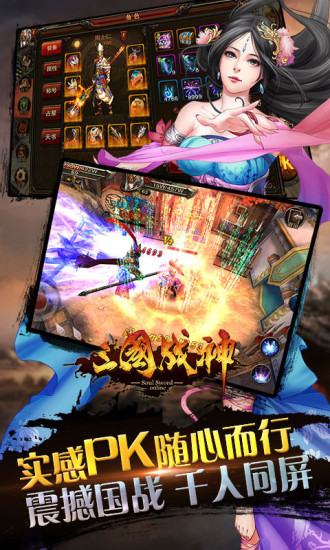 三国战神ol手游 v1.1.2.2.16.36 安卓版2
