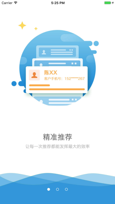 融创幸福通 v1.0.3 安卓版3