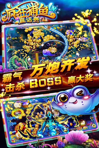 玩美捕鱼修改版(快速捕鱼) v5.1.0 安卓无限金币版2