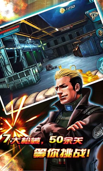 穿越防线反恐奇兵手游 v27.0 安卓版1