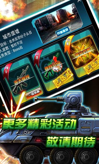 穿越防线反恐奇兵手游 v27.0 安卓版2