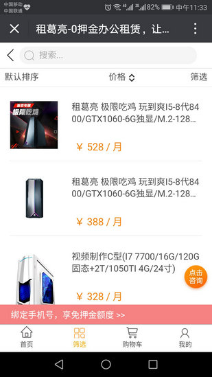 租葛亮软件 v2.0.11 安卓版0