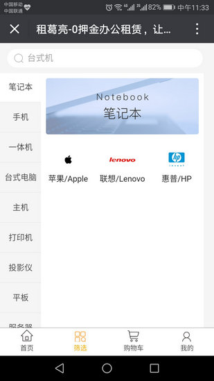 租葛亮软件 v2.0.11 安卓版2
