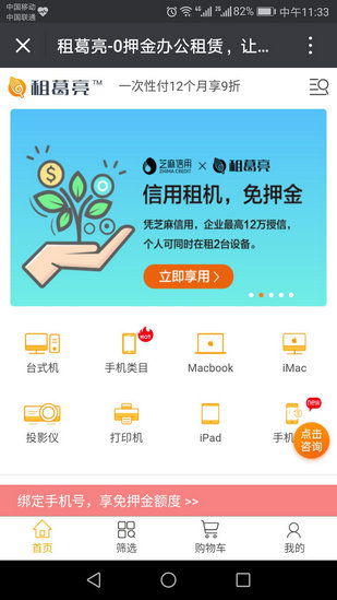 租葛亮软件 v2.0.11 安卓版1