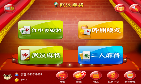 多乐武汉麻将官方版 v1.5.15 安卓版0