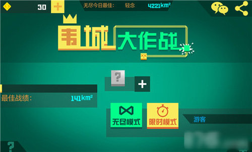 围城大作战360游戏 v1.7.6.5 安卓版2