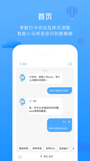 邦邦社区软件 v1.8.2 安卓版0