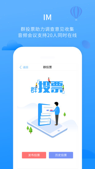 邦邦社区软件 v1.8.2 安卓版1