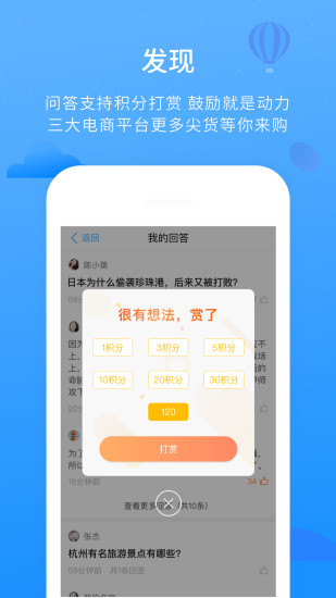邦邦社区软件 v1.8.2 安卓版2