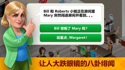 我的咖啡厅手机游戏 v2019.5.3 安卓版1