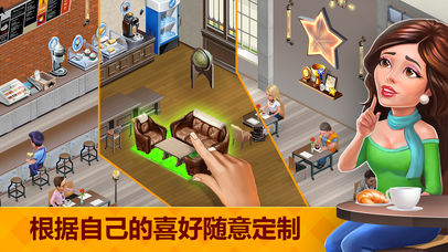 我的咖啡厅手机游戏 v2019.5.3 安卓版2