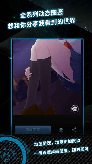 异次元通讯5内购修改版 v5.0 安卓版3