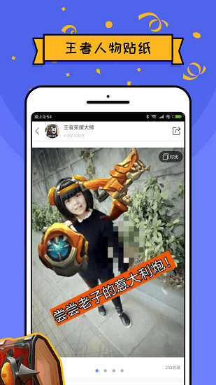 最强王者p图 v1.0.0.4 安卓版0