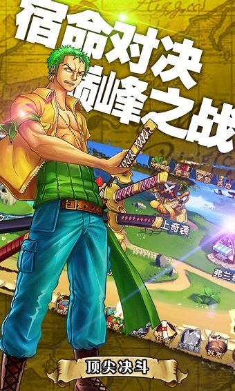 梦幻航海手游变态版 v1.0.1 安卓版0