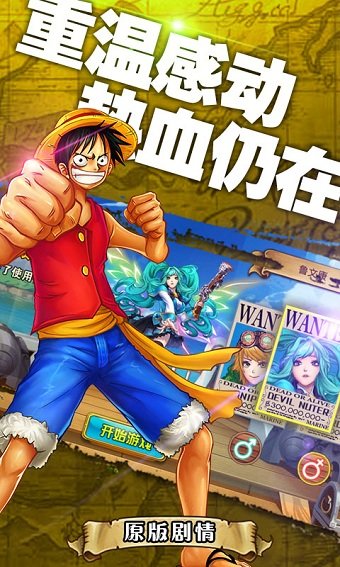 梦幻航海手游变态版 v1.0.1 安卓版2