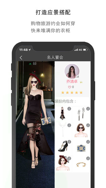 衣范儿最新版 v1.5.13 安卓版0