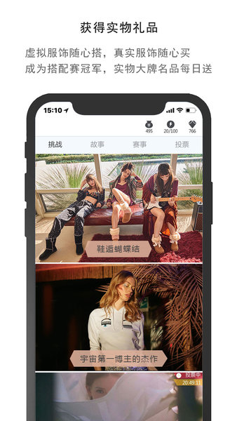 衣范儿最新版 v1.5.13 安卓版1
