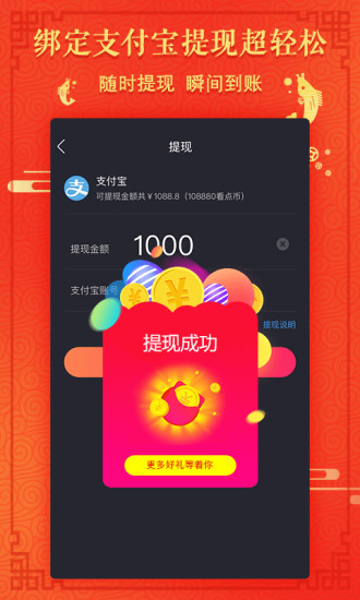 看点小视频app