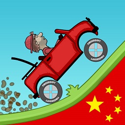 登山赛车之天朝历险手游下载