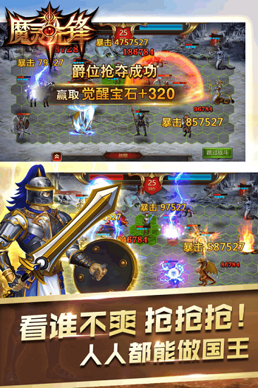 魔灵先锋游戏 v1.0.0 安卓版1
