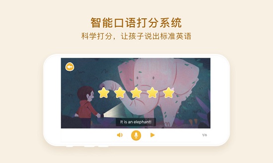 大耳狐英语手机版 v1.2.0 安卓版2