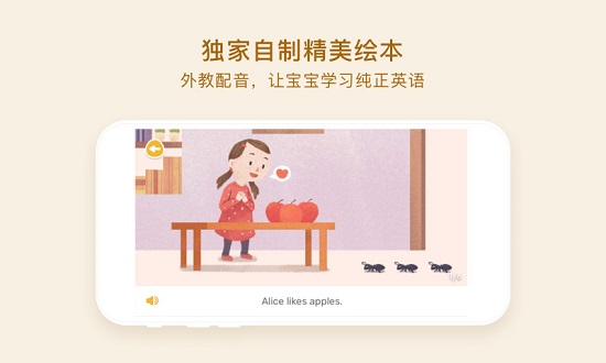 大耳狐英语手机版 v1.2.0 安卓版1