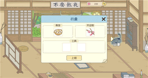 旅行吧小光头苹果版