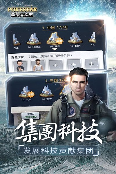 票房大卖王游戏 v2.0.32 安卓最新版3