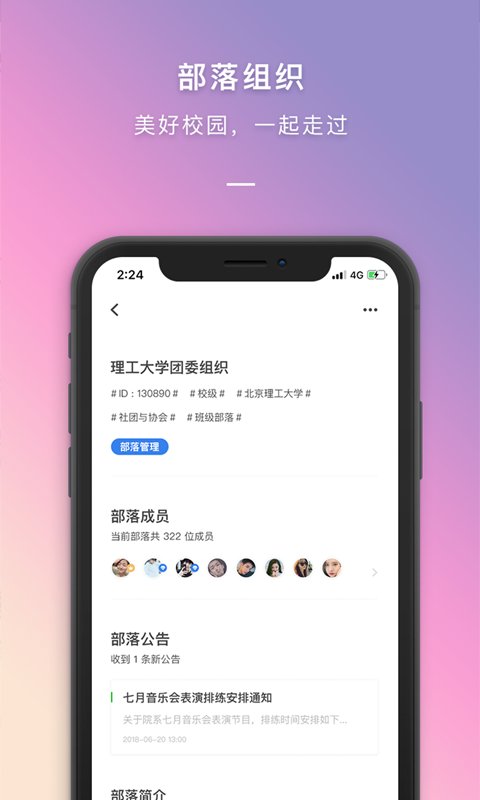 到梦空间app v4.4.4 安卓最新版0