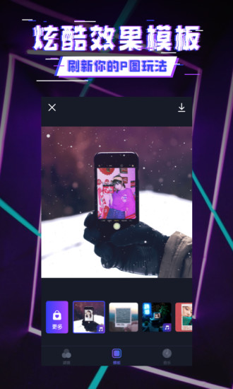 动感相机手机版 v1.0.0 安卓版0