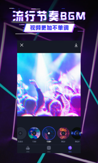 动感相机手机版 v1.0.0 安卓版2